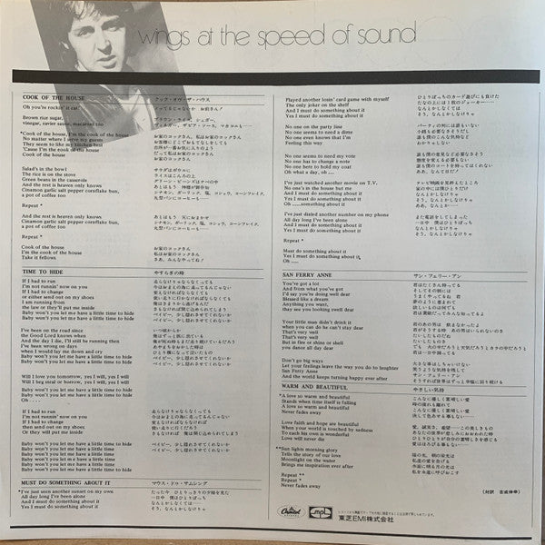 Wings At The Speed Of Sound