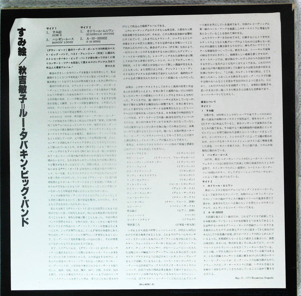 Sumi-E