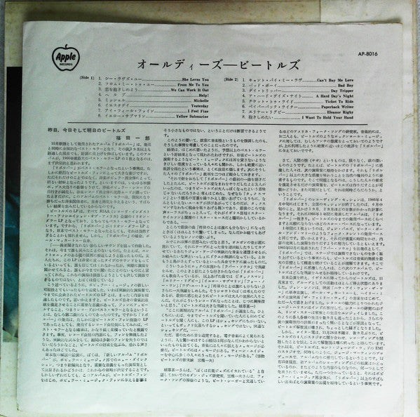 A Collection Of Beatles Oldies