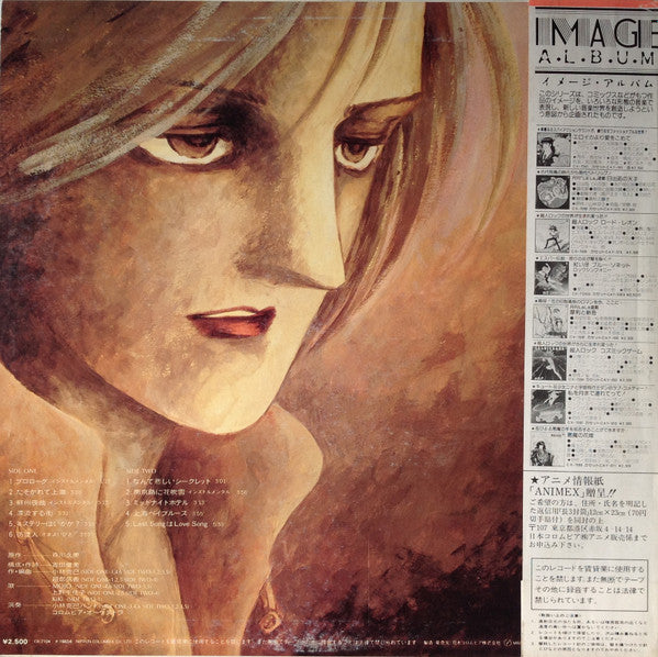 Release: Unknown Release-Vinyl-Japan-1983-CX-7104-10698012