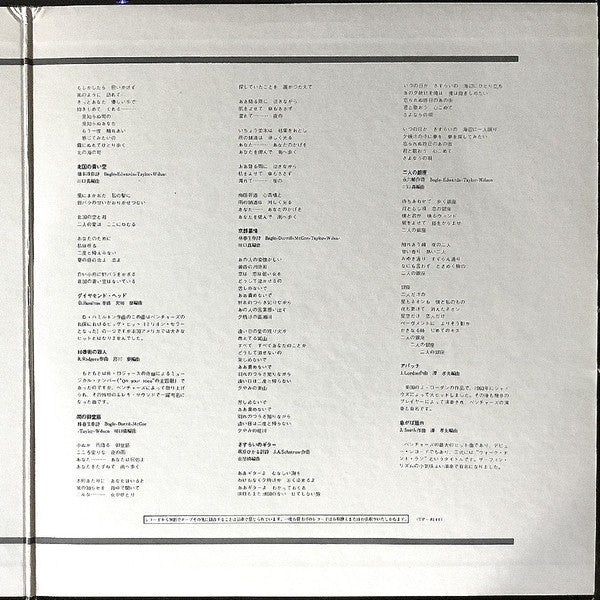 The Ventures Hits In Japan