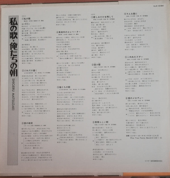 私の歌・俺たちの朝