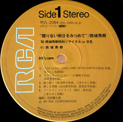 限りない明日を見つめて ~'80 西城秀樹特別リサイタル In 日生~ = Hideki Saijo Special Recital