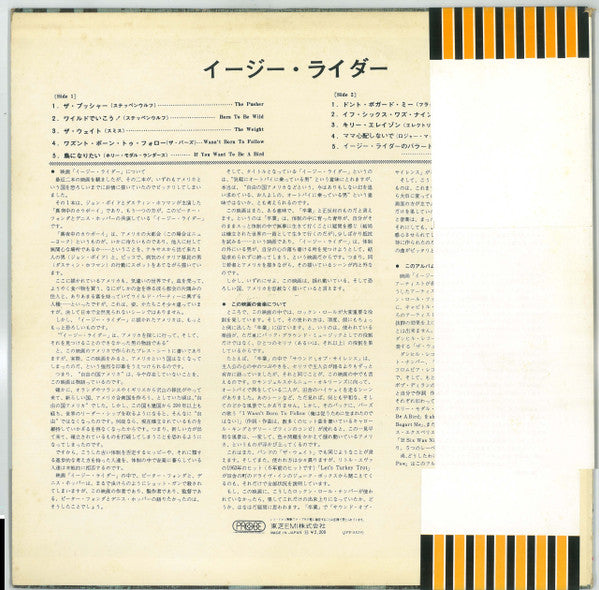 Easy Rider - Songs As Performed In The Motion Picture