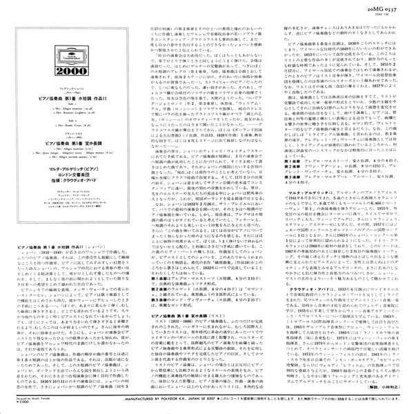 Piano Concerto No.1 / Piano Concerto No.1