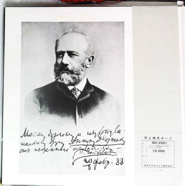 Piano Concerto No.1 • Slavonic March