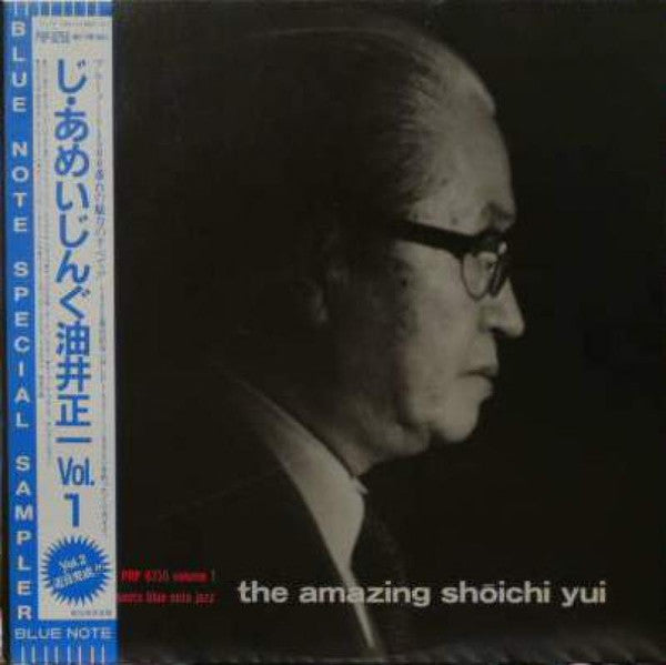 The Amazing Shōichi Yui Volume 1