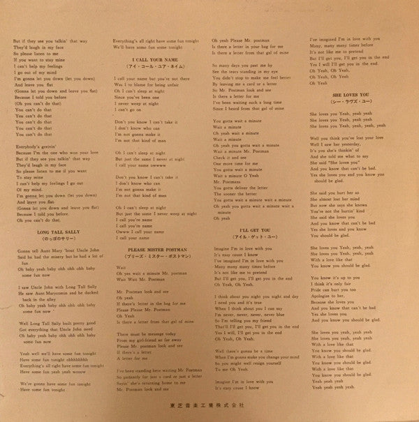 The Beatles' Second Album