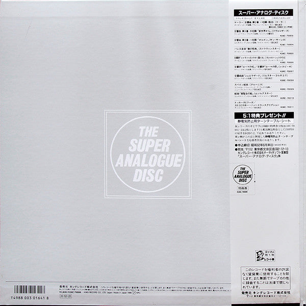 Also Sprach Zarathustra