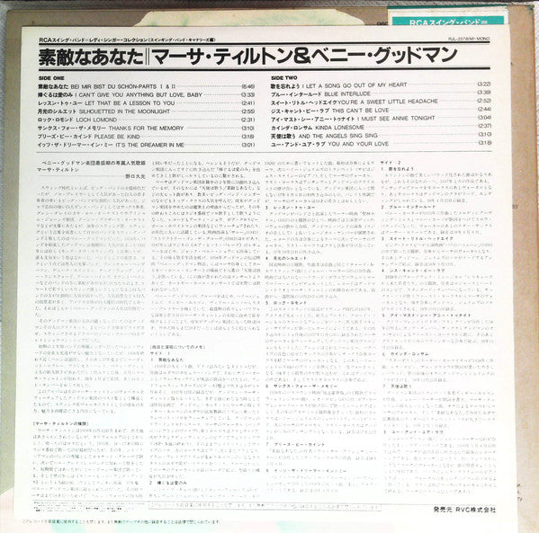 Bei Mir Bist Du Schön