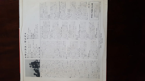 Kinks Size = キンクス・サイズ