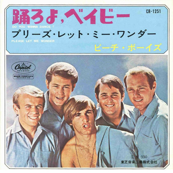 踊るよ、ベイビー = Do You Wanna Dance?