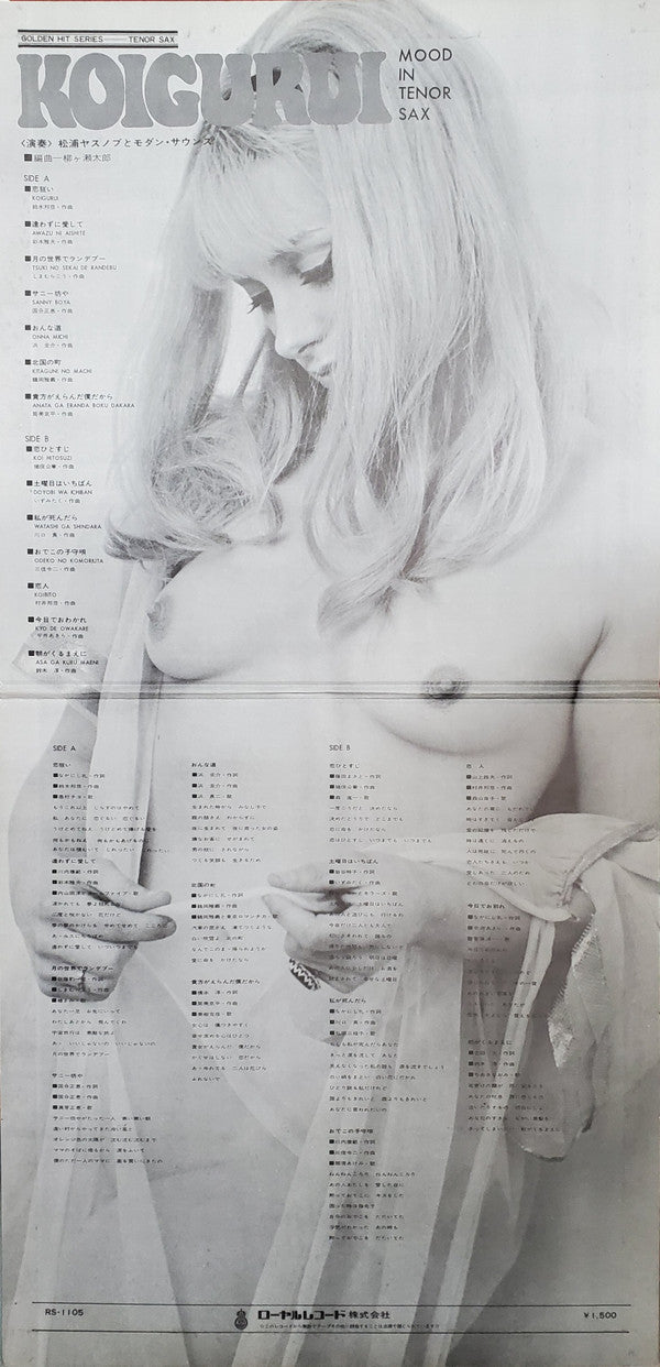 Koigurui Mood In Tenor Sax