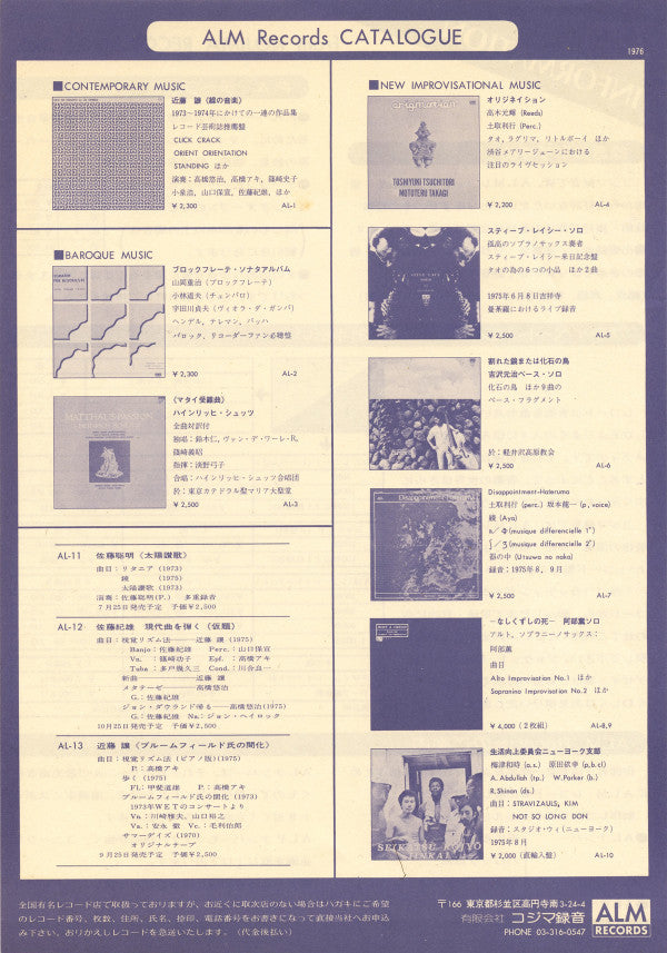 Hymn For The Sun (Works Of Somei Satoh) = 太陽讃歌