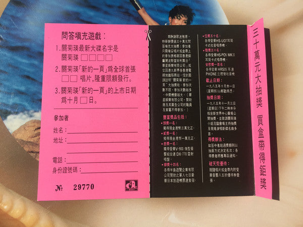 新的一頁