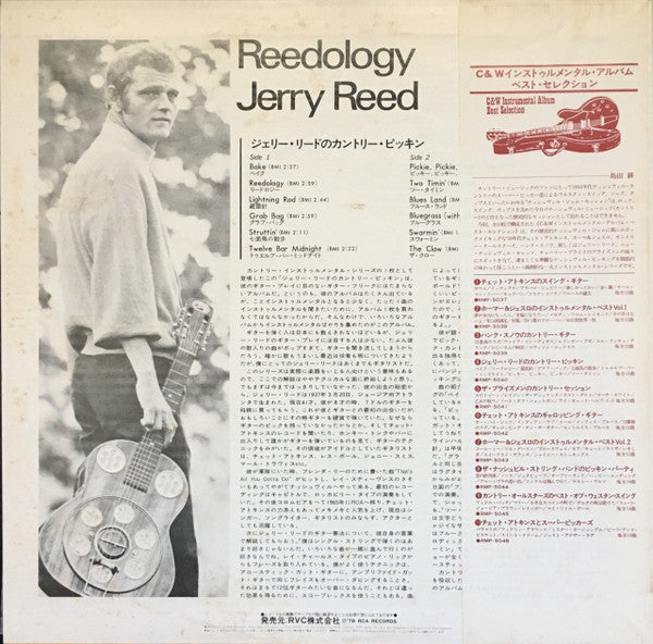 Reedology