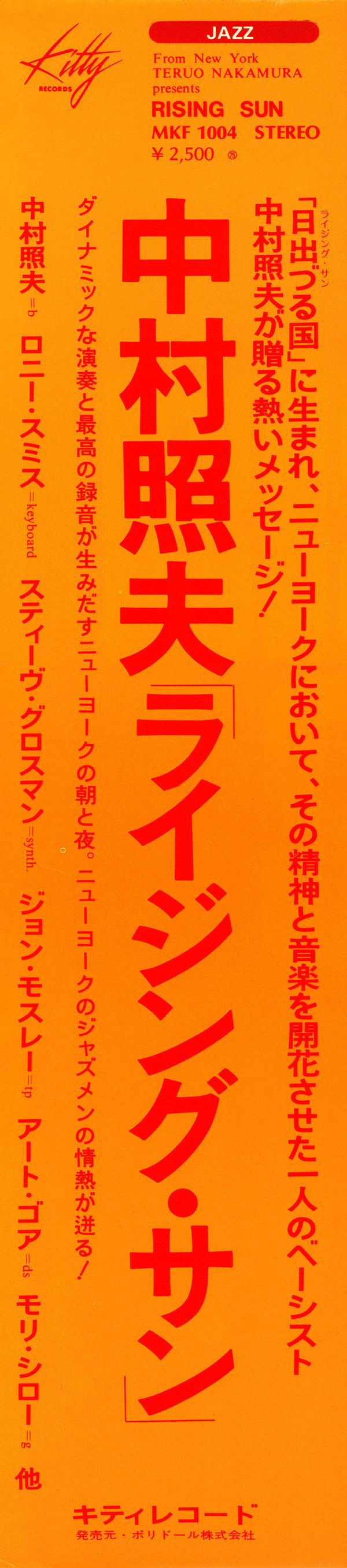 Rising Sun