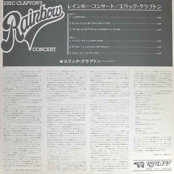 Eric Clapton's Rainbow Concert