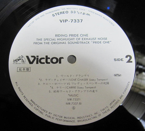 Riding Pride One / The Special Highlight Of Exhaust Noise