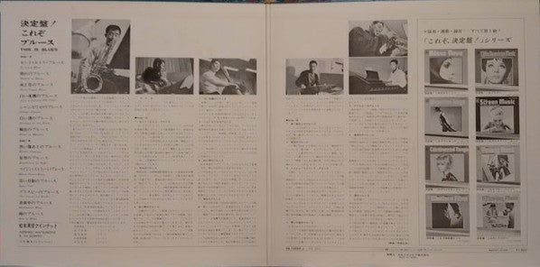 This Is Blues / これぞブルース