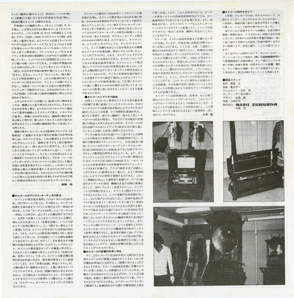 Musical Box アンティークオルゴールの響き