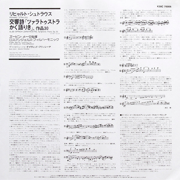 Also Sprach Zarathustra