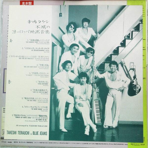 不滅のヨーロッパ映画音楽