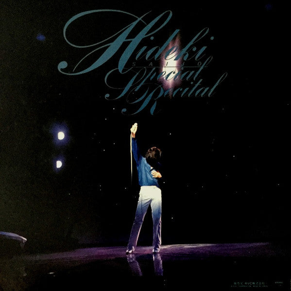 限りない明日を見つめて ~'80 西城秀樹特別リサイタル In 日生~ = Hideki Saijo Special Recital