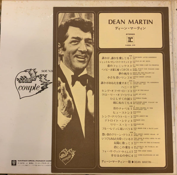 Dean Martin