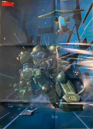 Votoms #1 At Uoodo = 装甲騎兵ボトムズ BGM集 Vol.1