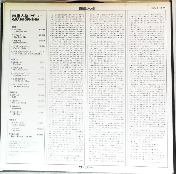 Quadrophenia