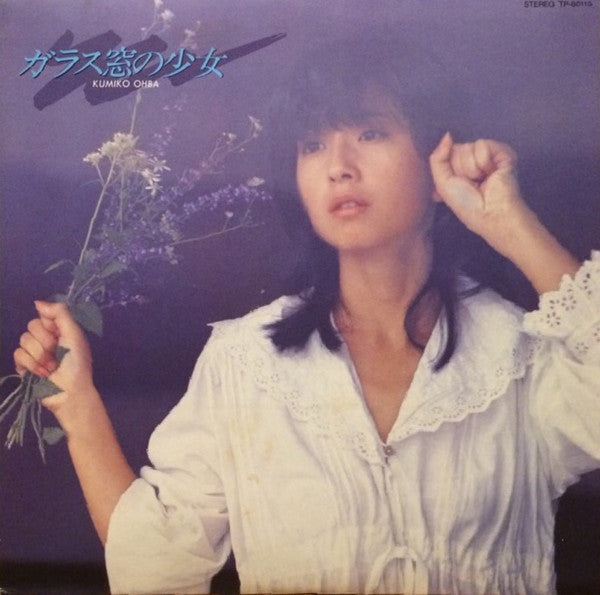 ガラス窓の少女