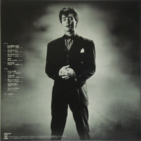 比呂魅卿の犯罪