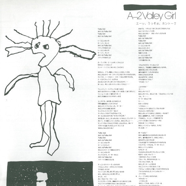 Ship Arriving Too Late To Save A Drowning Witch = フランク・ザッパのマル サンカク シカク