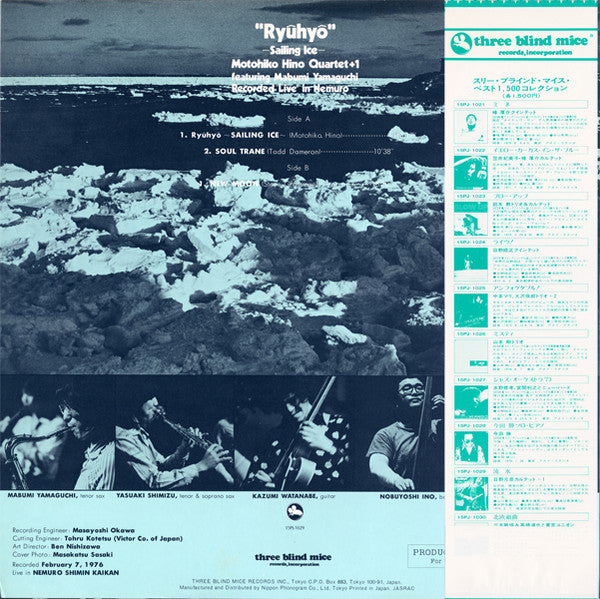 "Ryûhyô" –Sailing Ice– Recorded "Live" In Nemuro