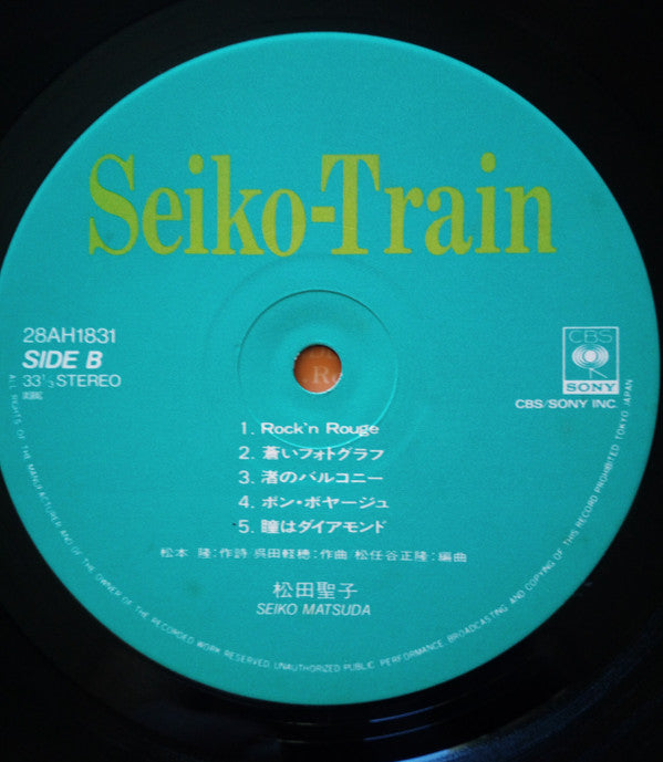 Seiko-Train = 清子トレイン