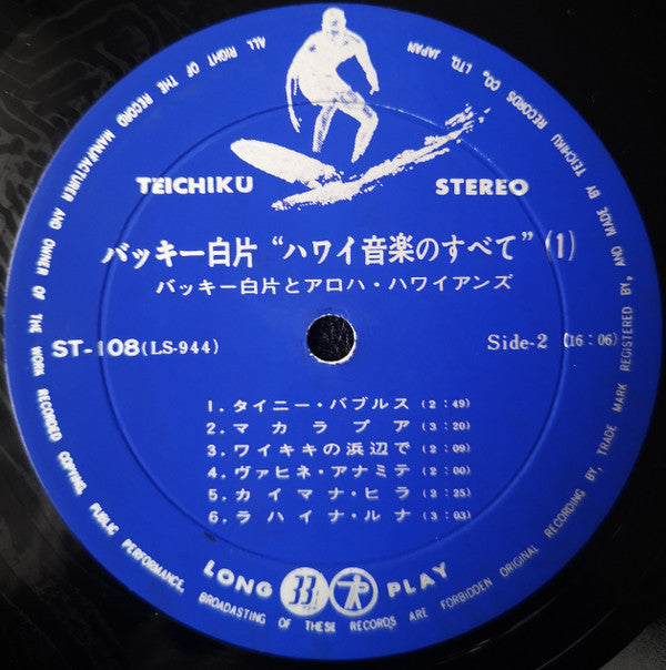 Hawaiian = ハワイ音楽のすべて