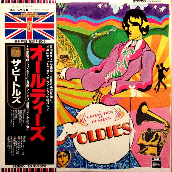 A Collection Of Beatles Oldies = オールディーズ