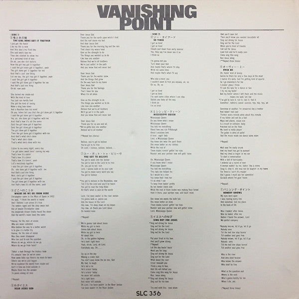 バニシング・ポイント (サントラ盤) = Vanishing Point (Original Soundtrack Recording)