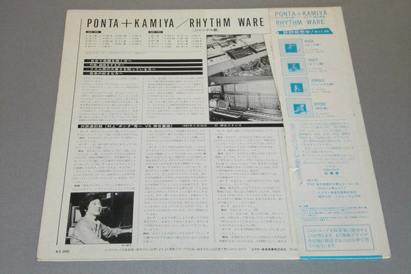 Rhythm Ware - Jungle