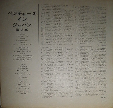 Ventures In Japan Vol. 2