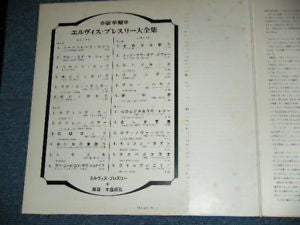 The Great Hits Of Elvis Presley