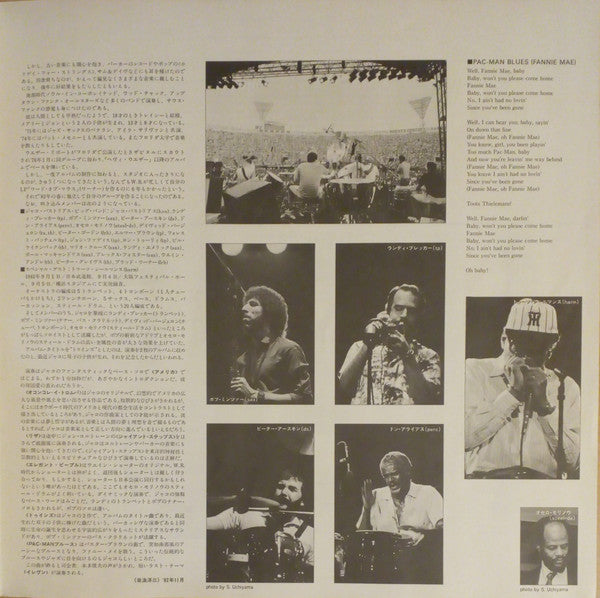 Twins II (Aurex Jazz Festival '82)