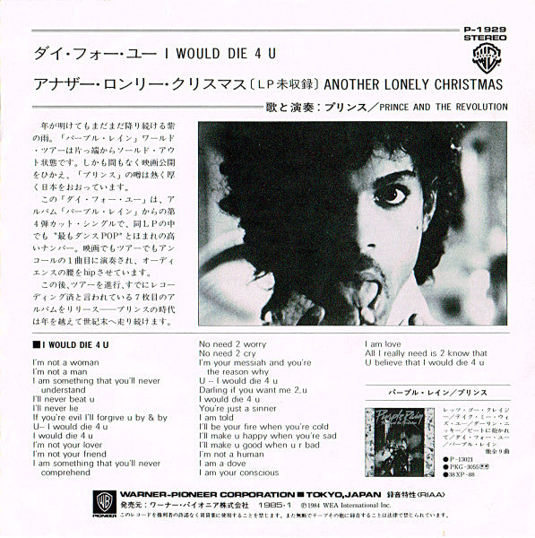 I Would Die 4 U = ダイ・フォー・ユー