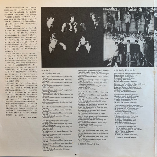 The Byrds Greatest Hits