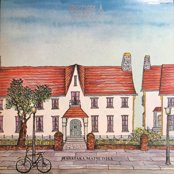 夜の旅人 = Endless Flight