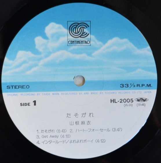 Tasogare = たそがれ