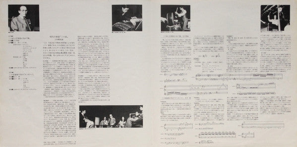 三十絃と打楽器のための「積」/ 三十絃独奏のための「メッセージ」