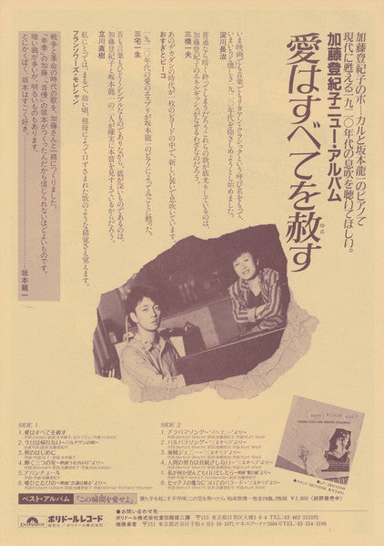 Miłości Wszystko Wybaczy