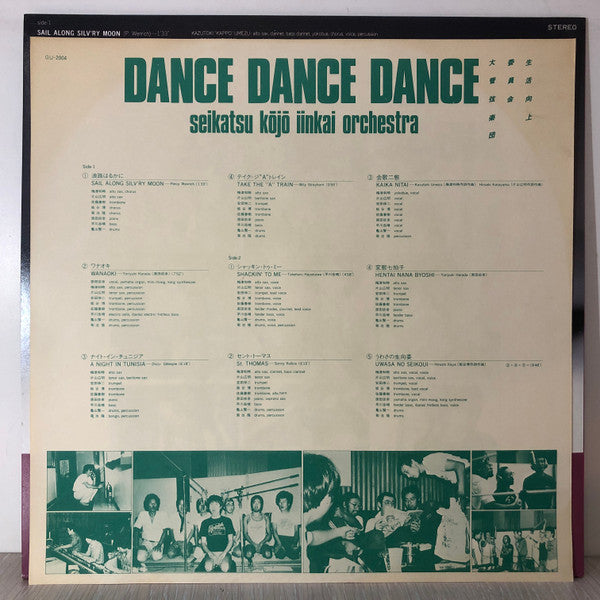 Dance Dance Dance